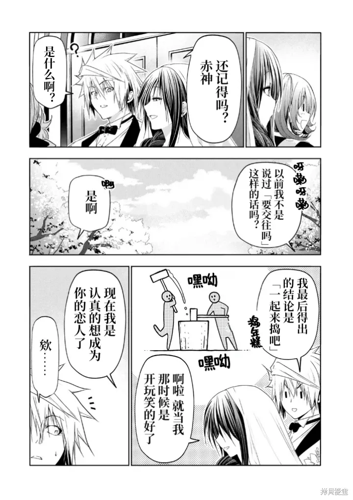 第92.5话 第11页