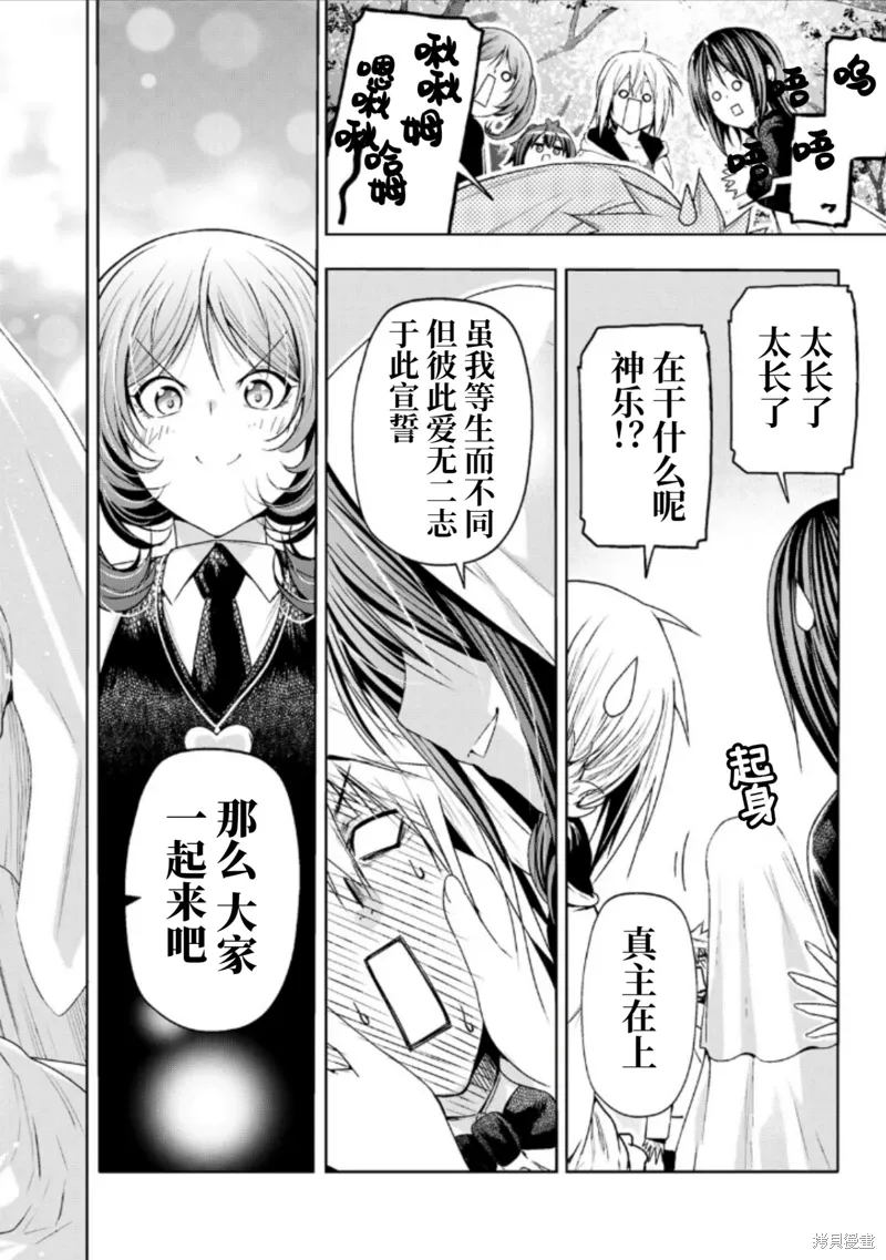 第92.5话 第13页