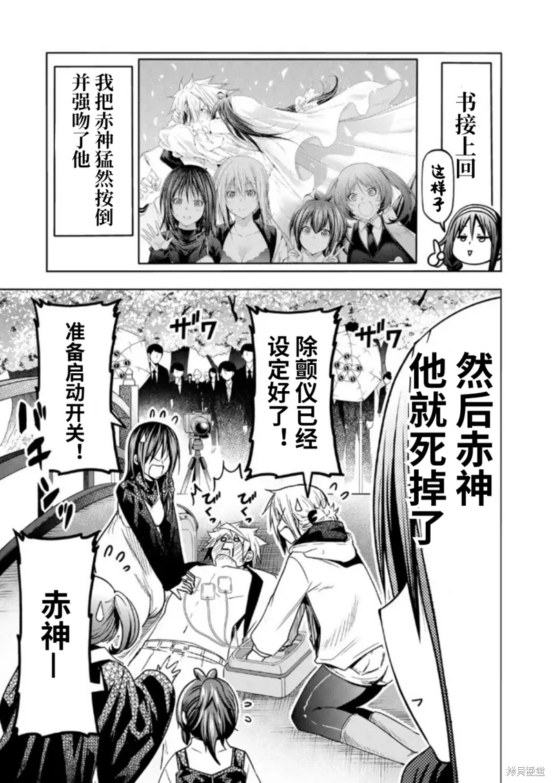 第93话 第1页