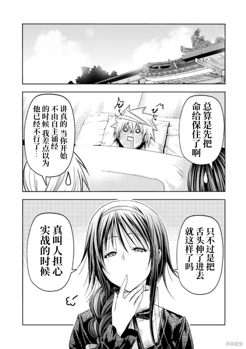 第93话 第2页