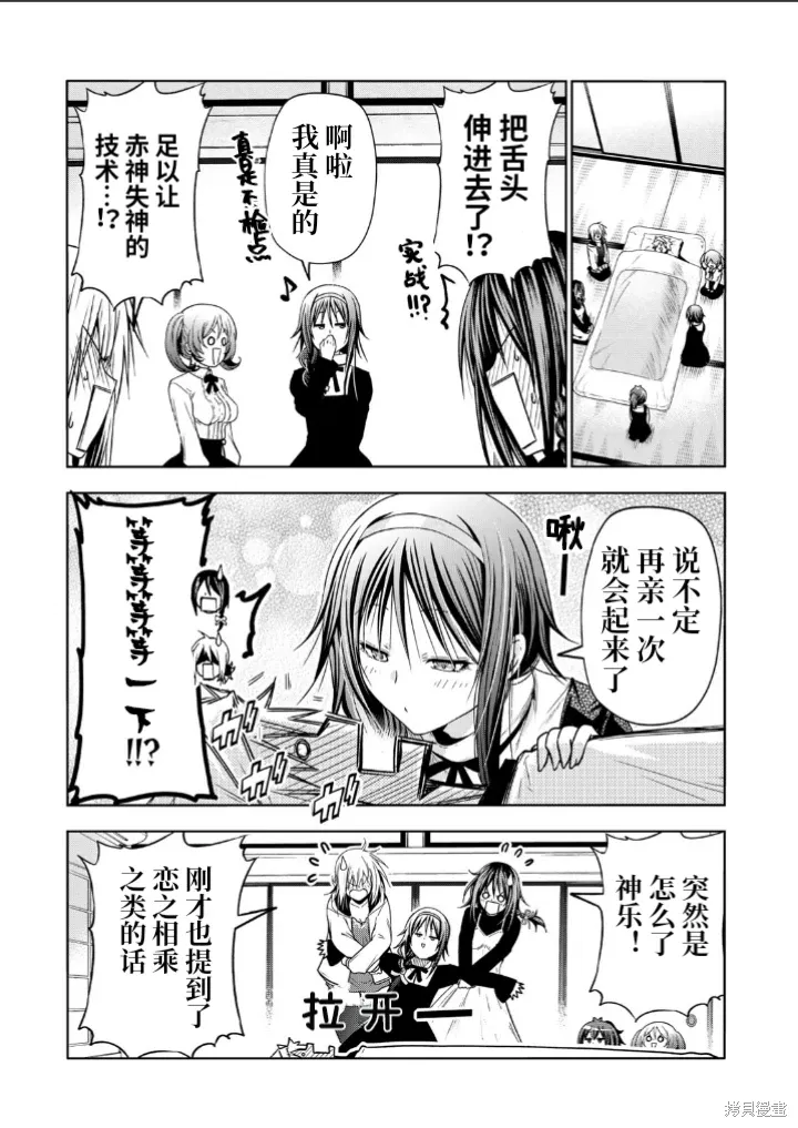 第93话 第3页