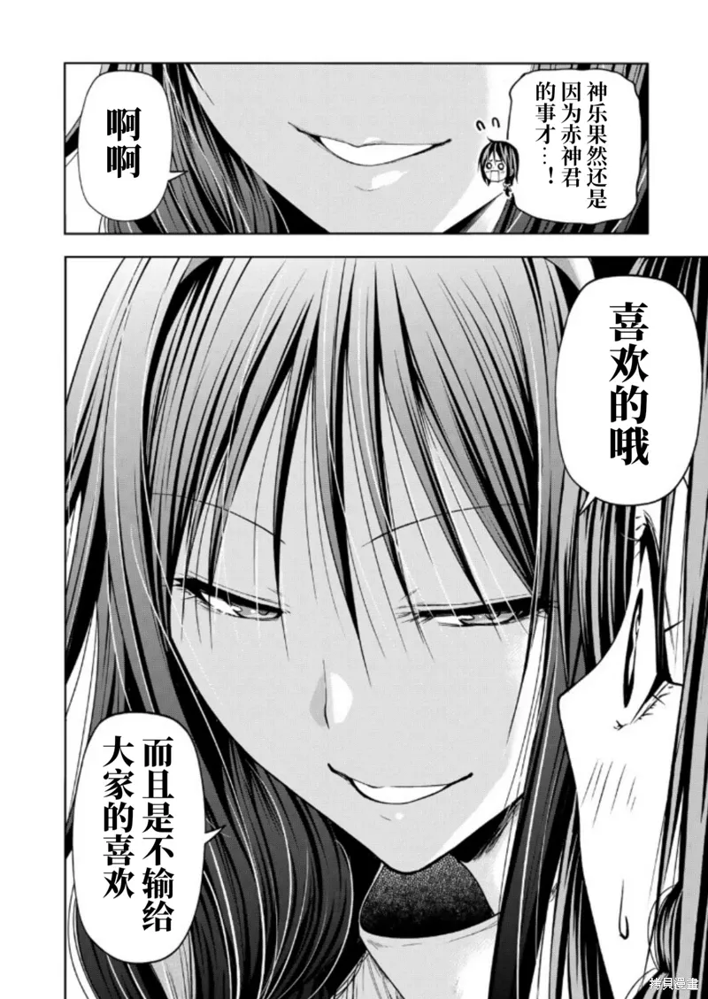 第93话 第4页