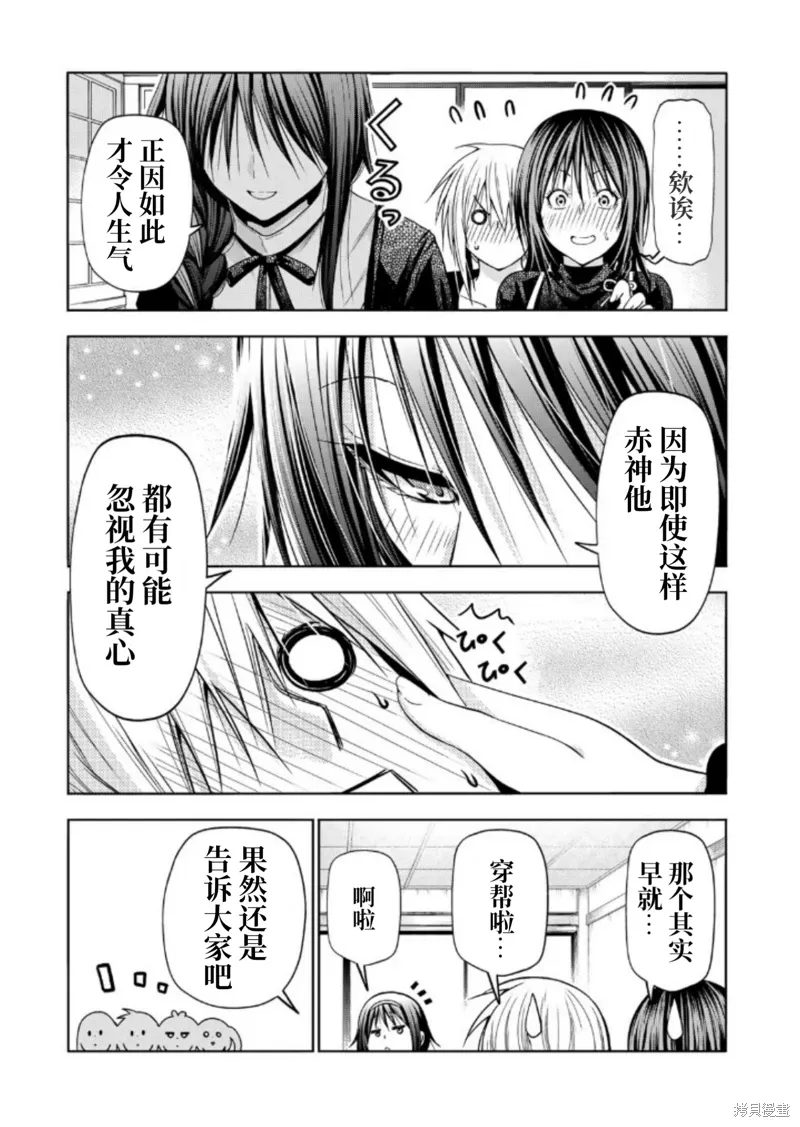 第93话 第5页