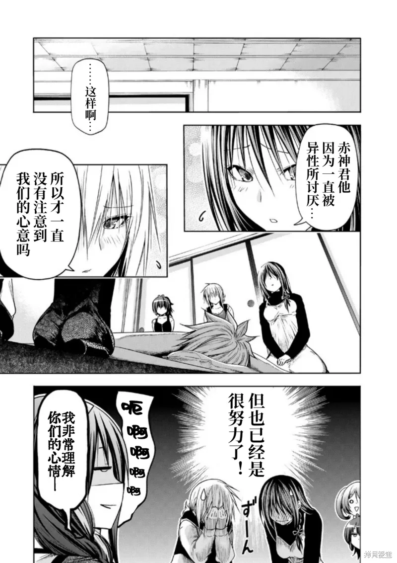 第93话 第7页