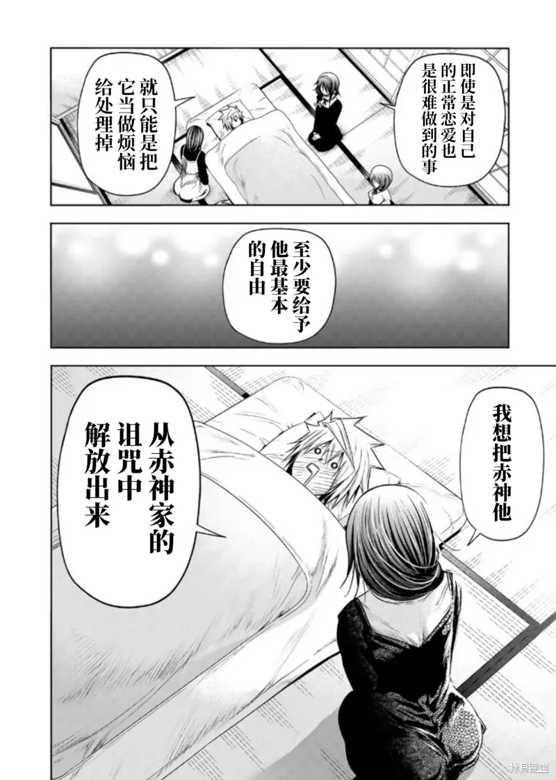 第93话 第8页
