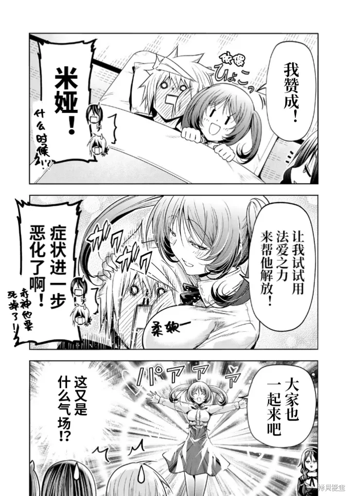 第93话 第9页