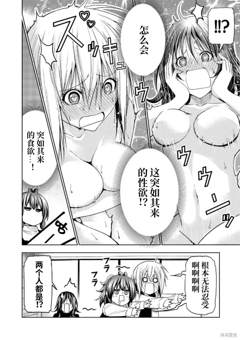 第93话 第10页