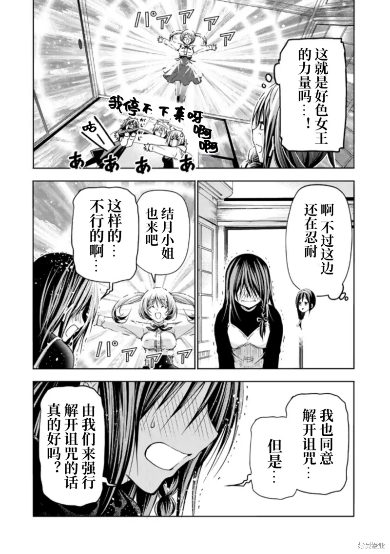 第93话 第11页