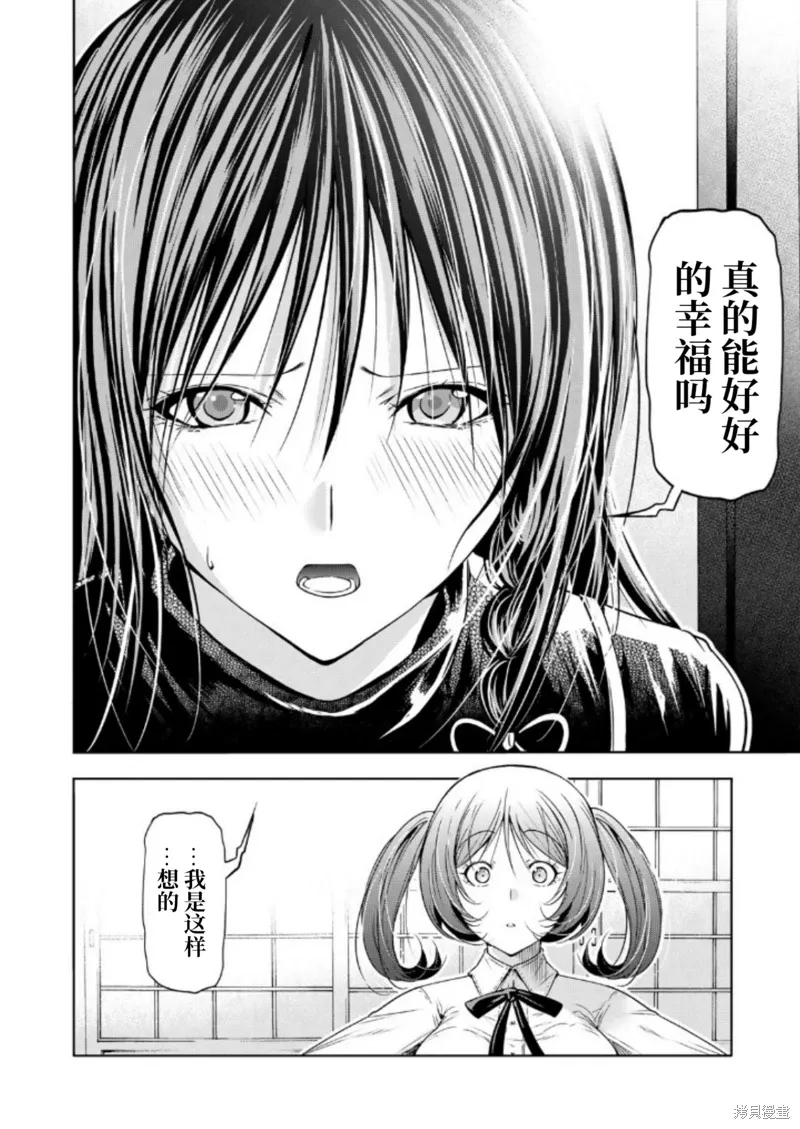 第93话 第12页