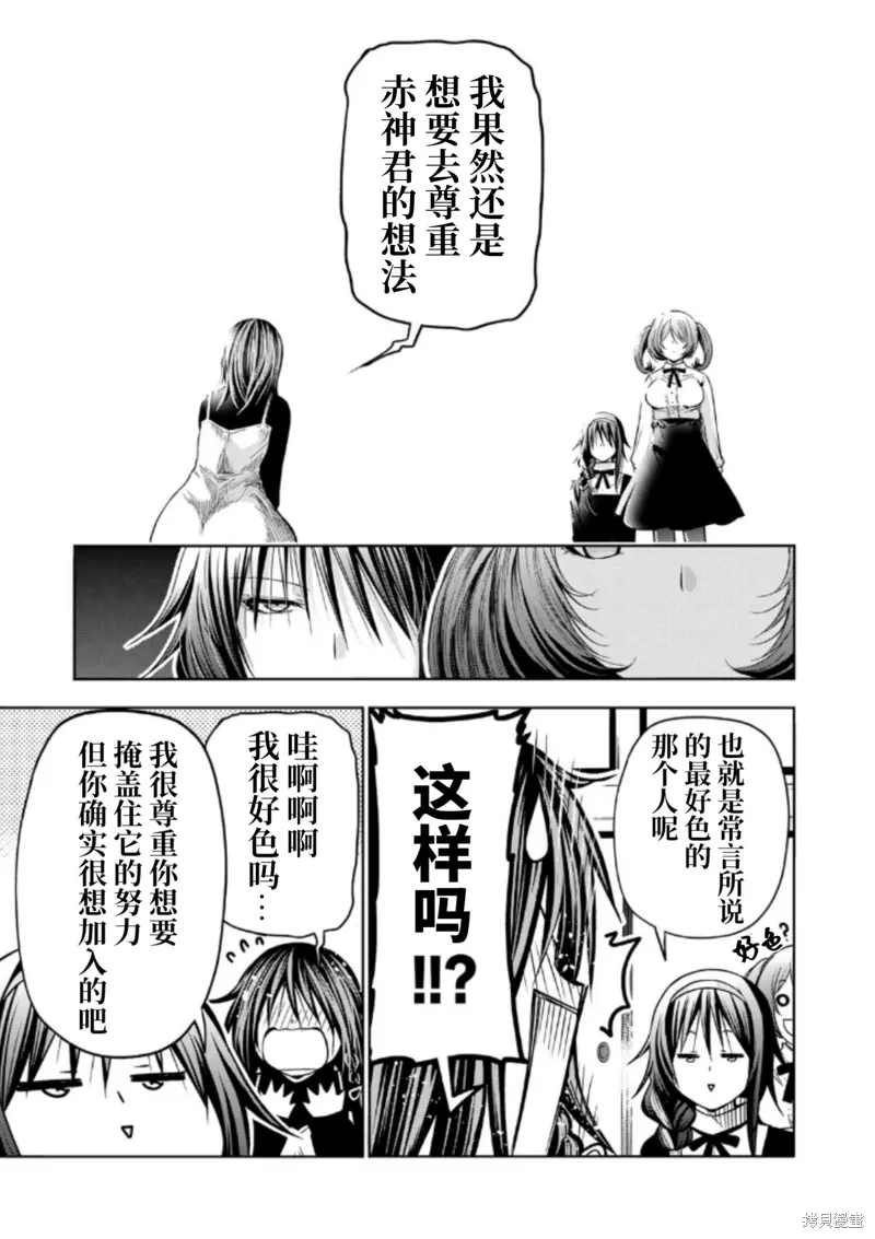 第93话 第13页
