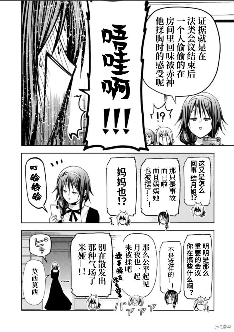 第93话 第14页