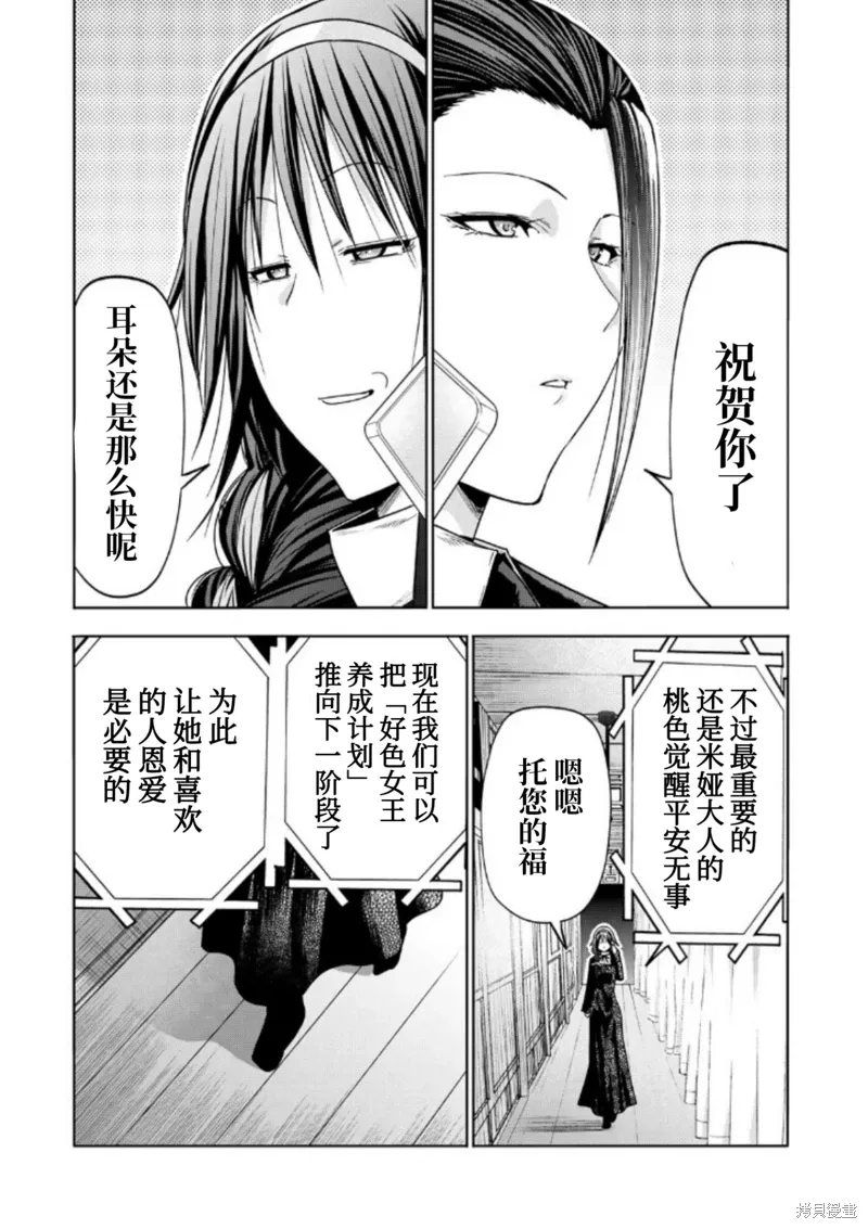 第93话 第15页