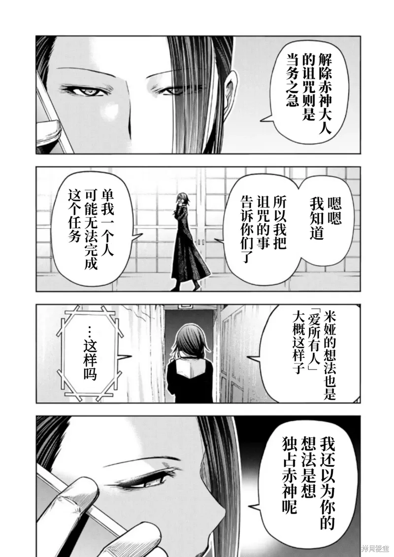 第93话 第16页