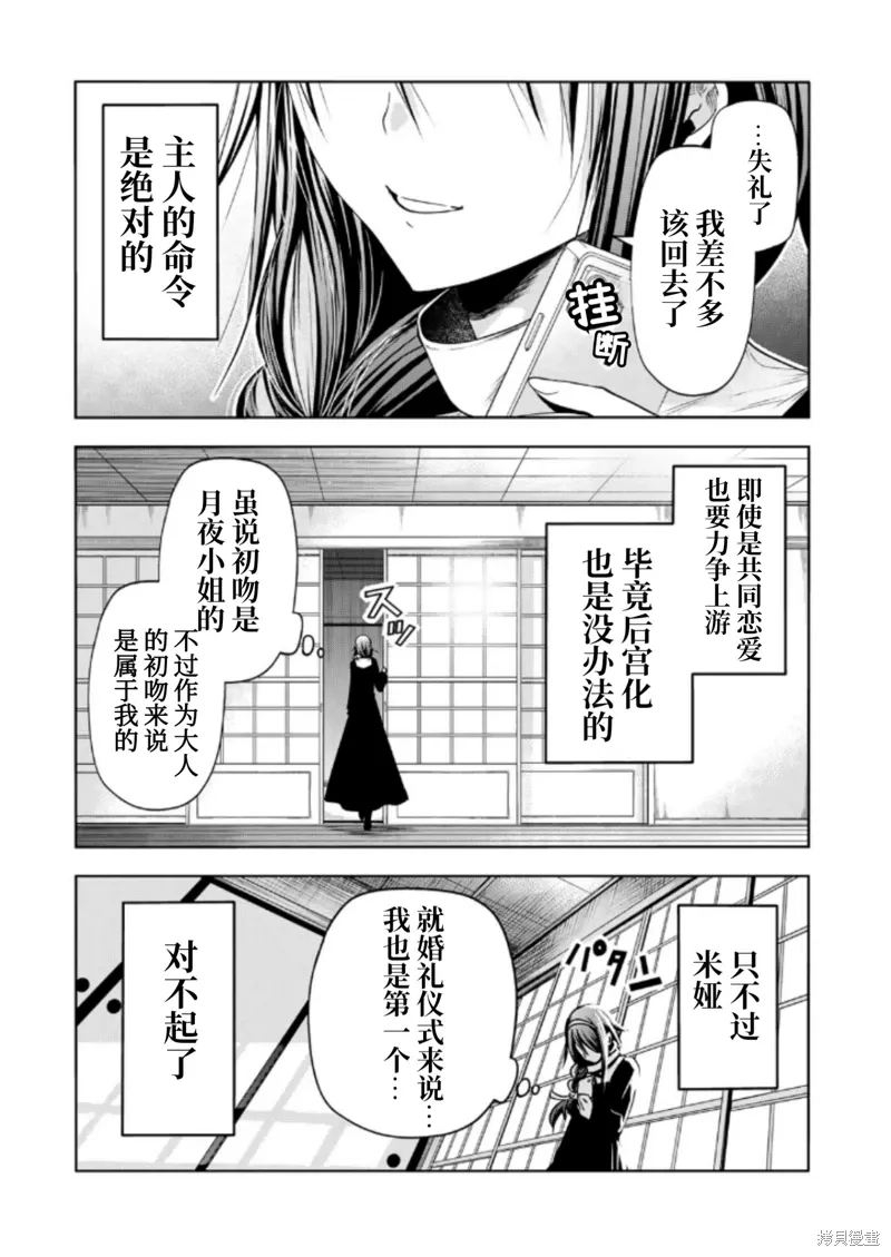 第93话 第17页