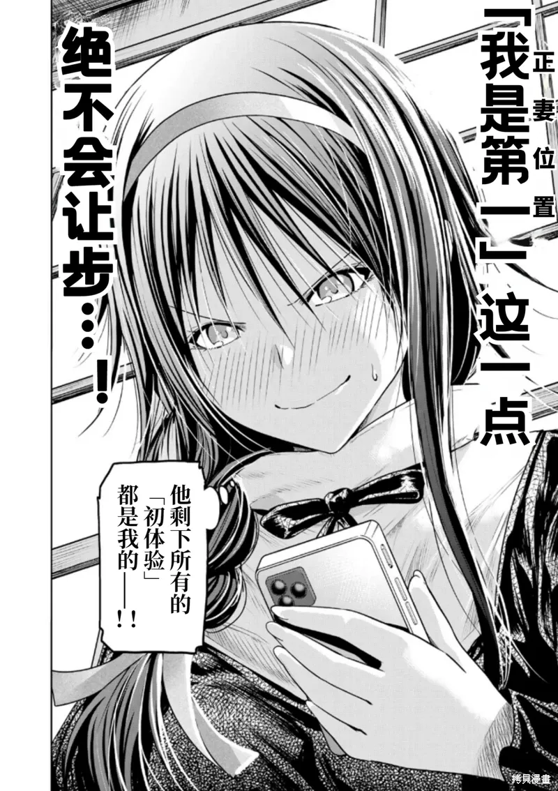第93话 第18页
