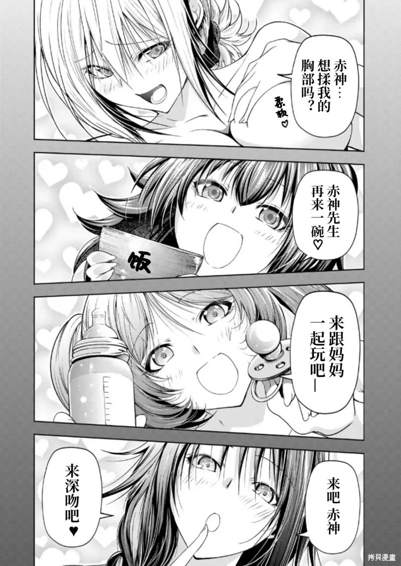 第94话 第1页