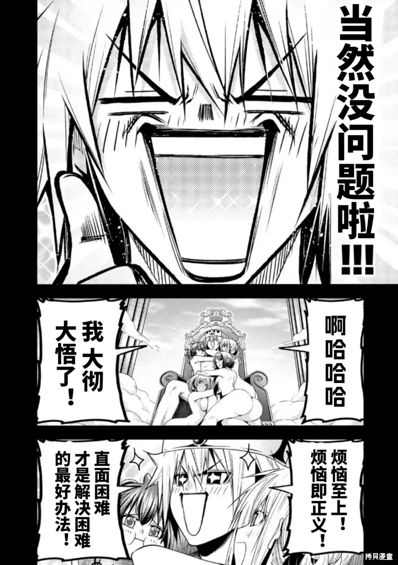 第94话 第2页
