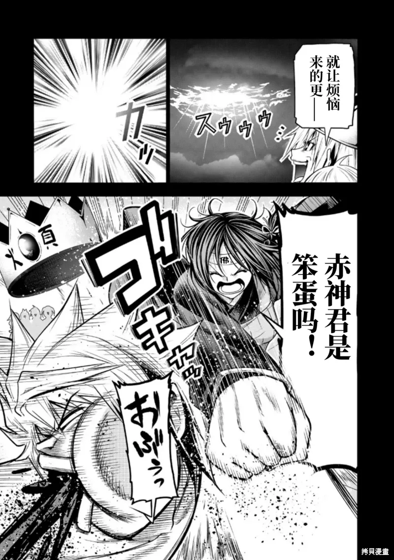 第94话 第3页