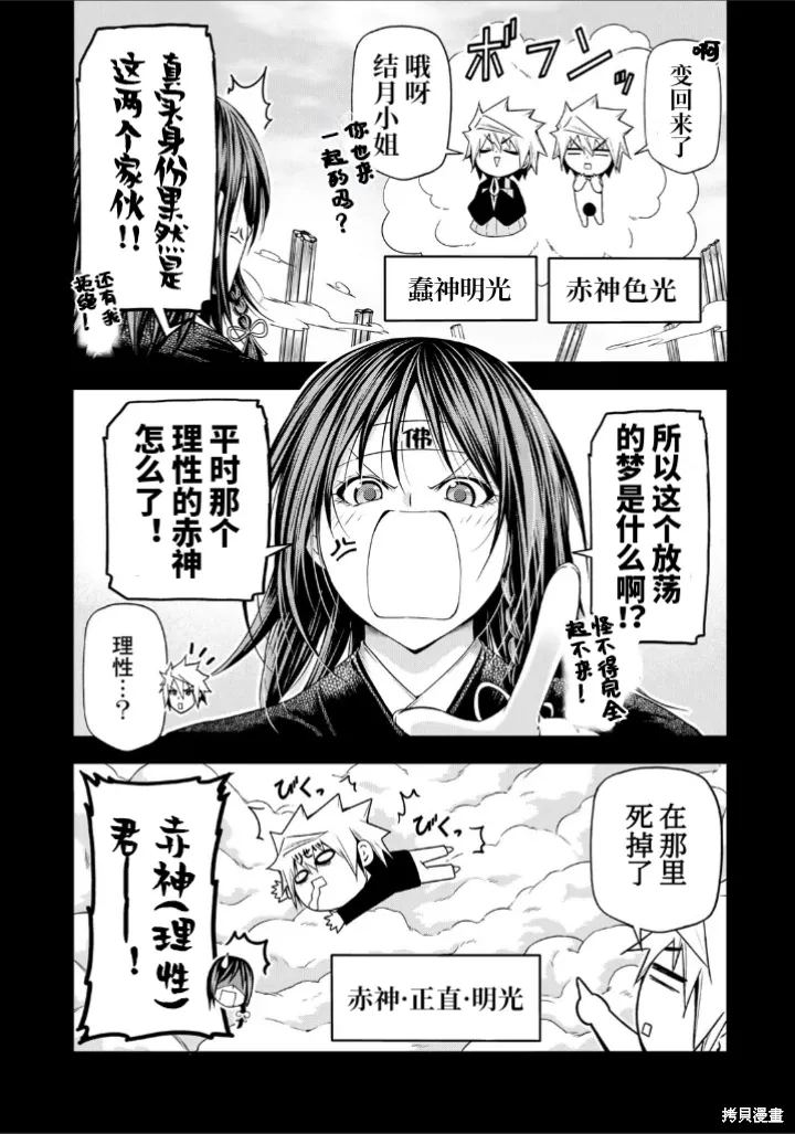 第94话 第4页