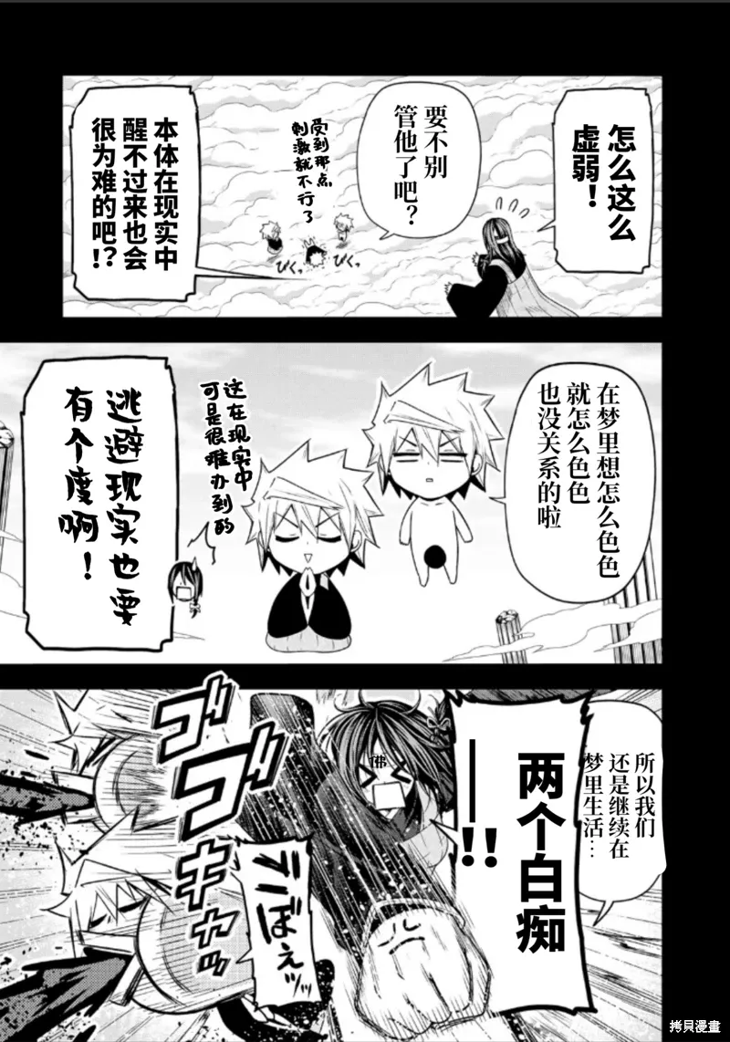 第94话 第5页