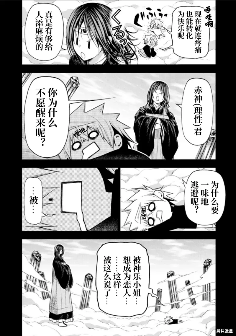 第94话 第6页