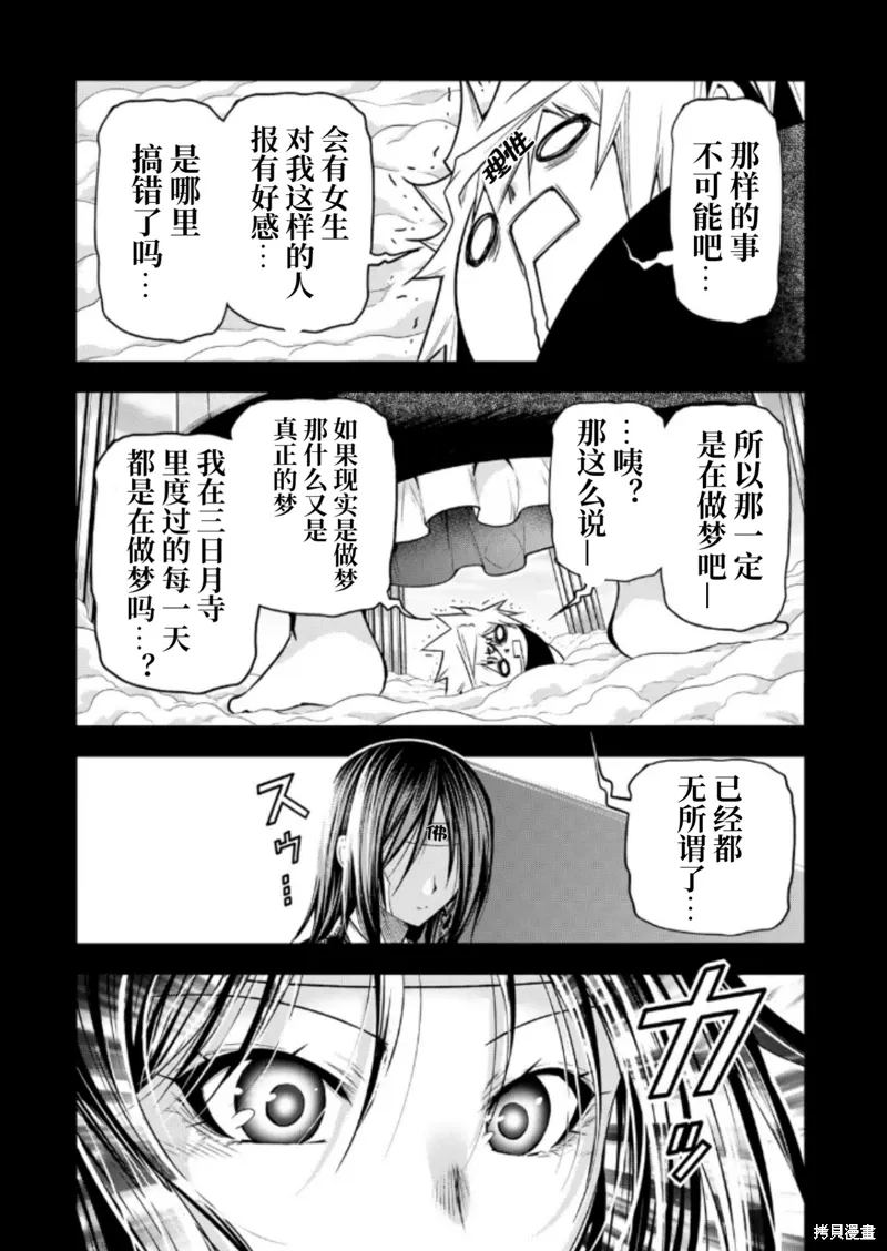 第94话 第7页