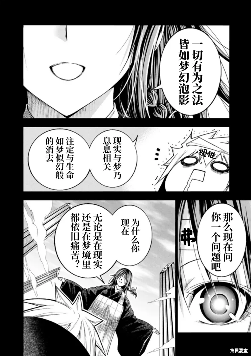 第94话 第8页
