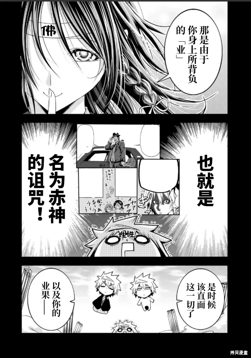 第94话 第9页