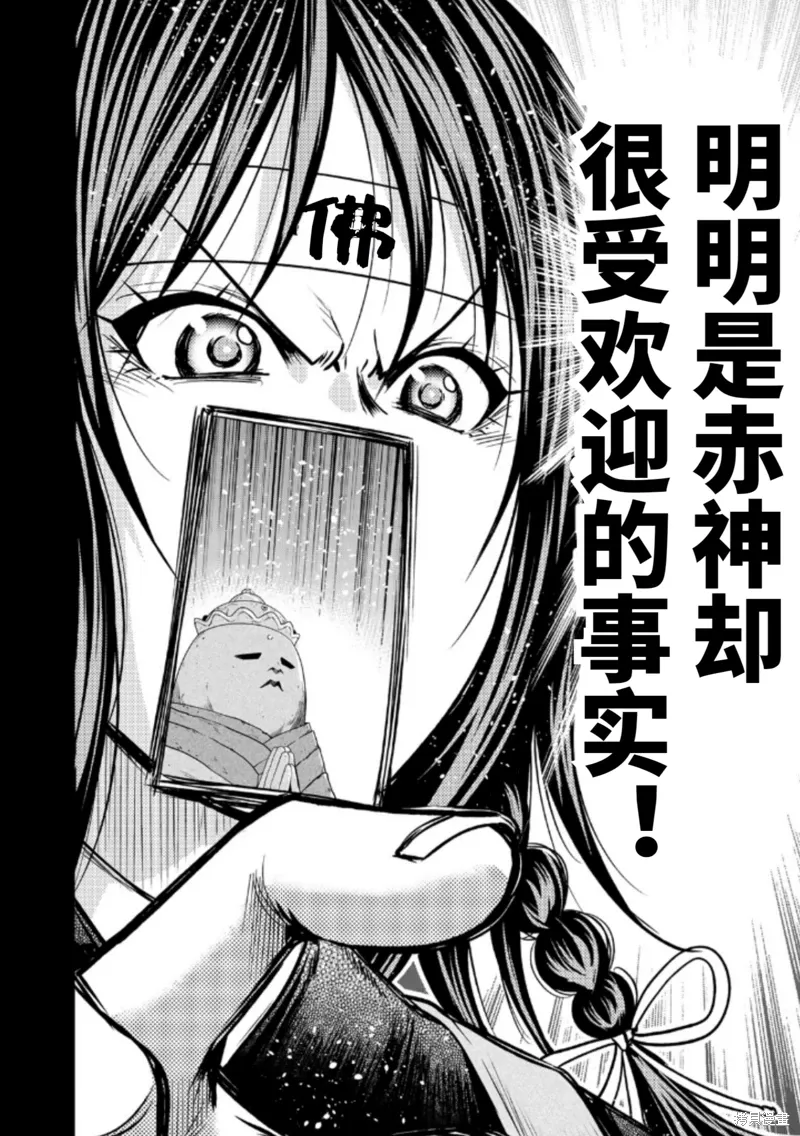 第94话 第10页