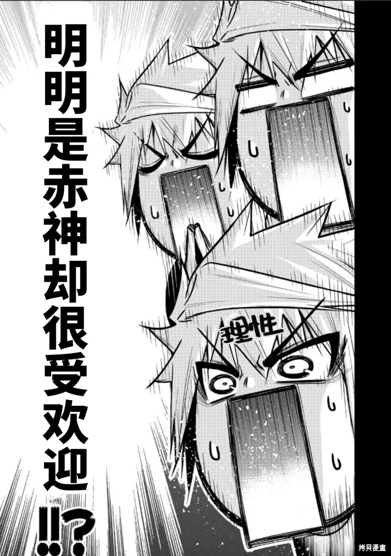 第94话 第11页