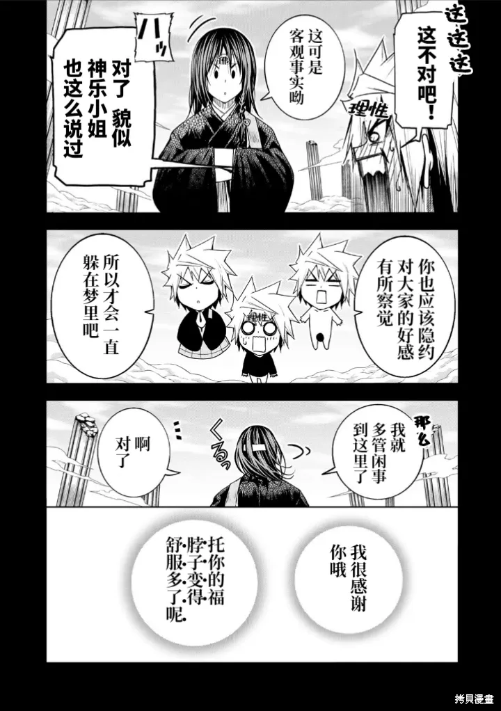 第94话 第12页