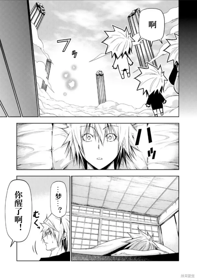第94话 第13页