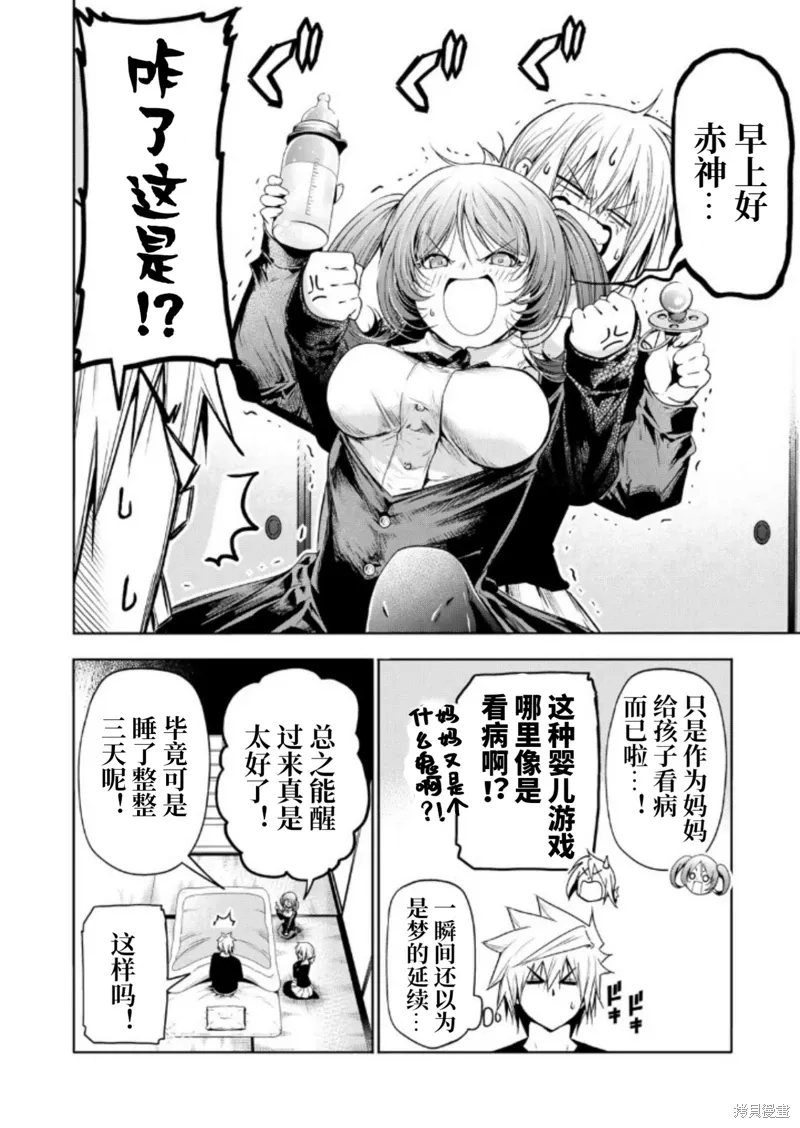 第94话 第14页