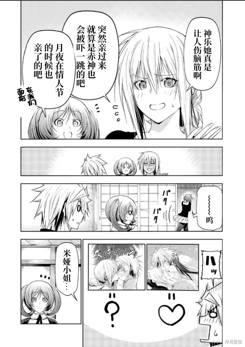 第94话 第15页