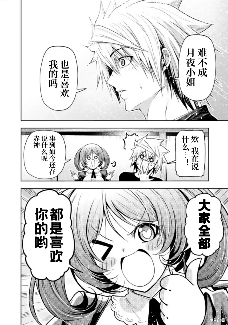 第94话 第16页