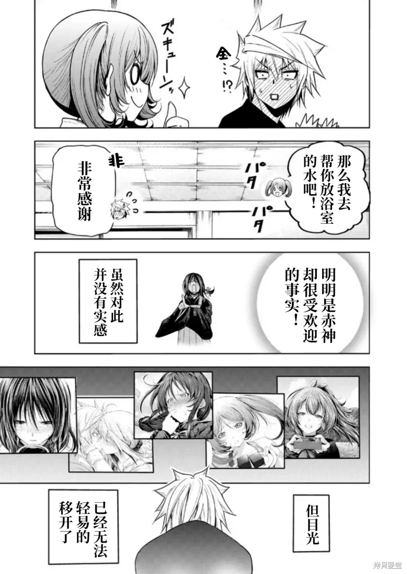 第94话 第17页
