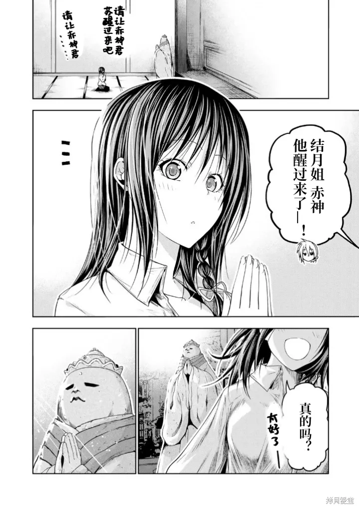 第94话 第18页