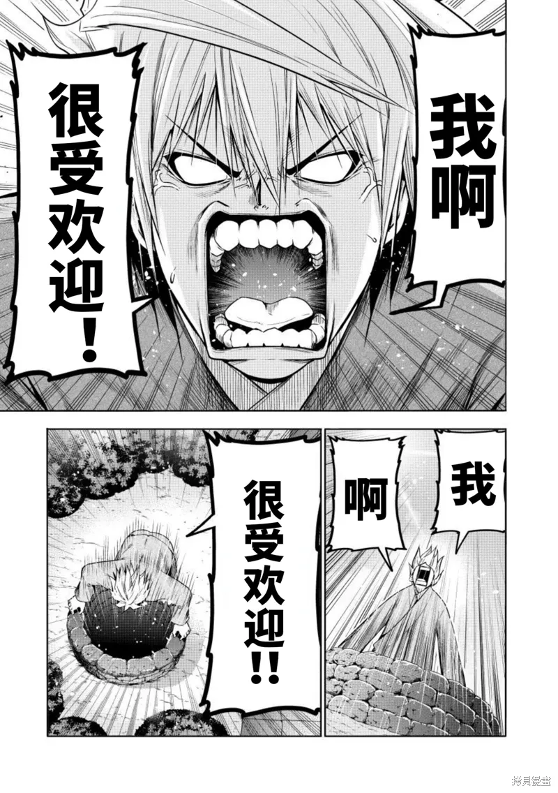 第95话 第1页