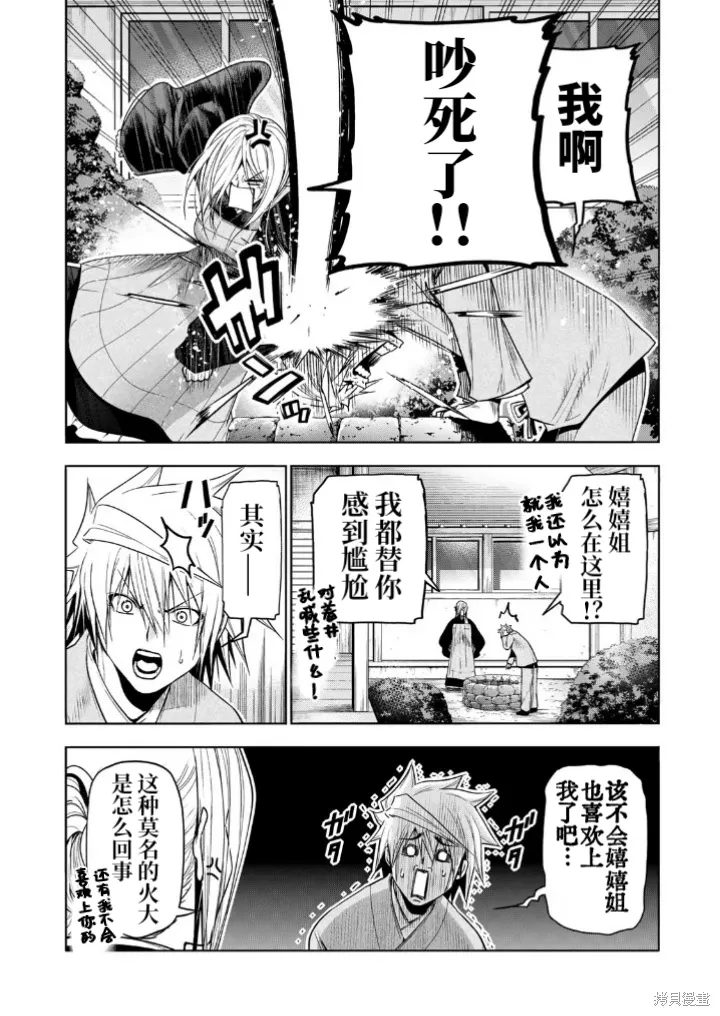 第95话 第2页