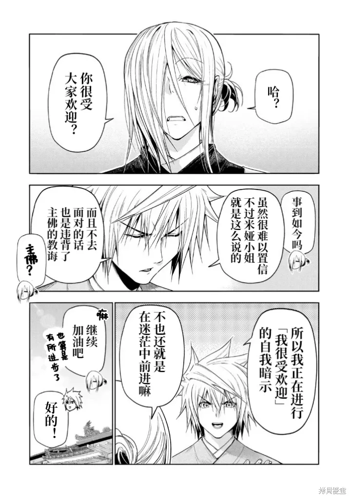 第95话 第3页