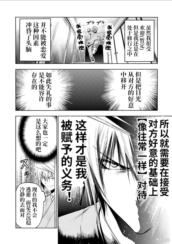 第95话 第4页