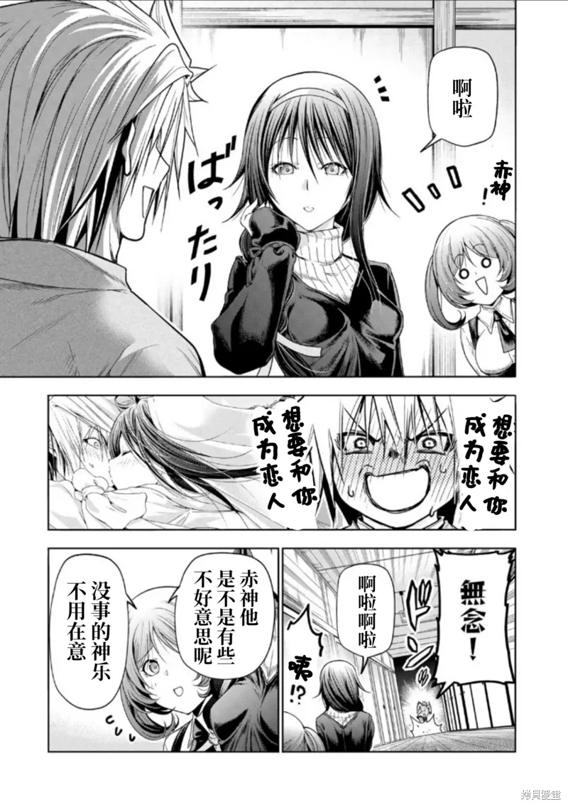 第95话 第5页