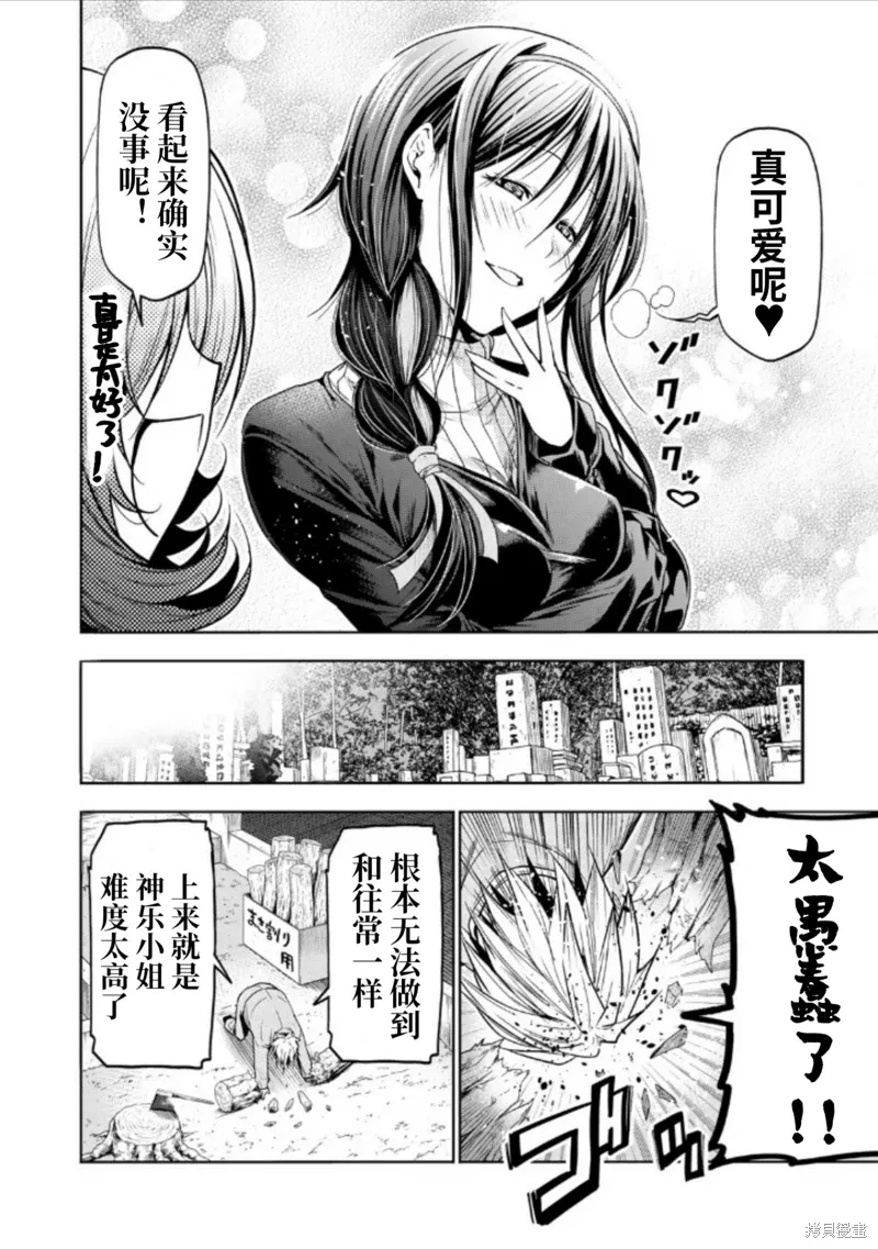 第95话 第6页