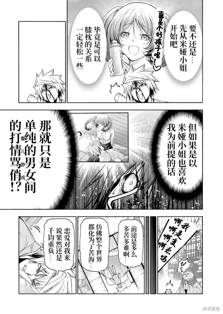 第95话 第7页