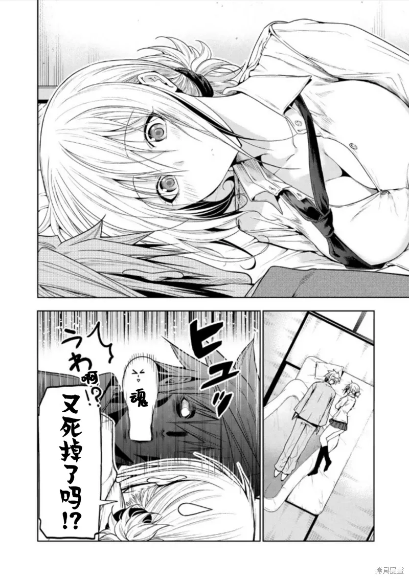 第95话 第8页