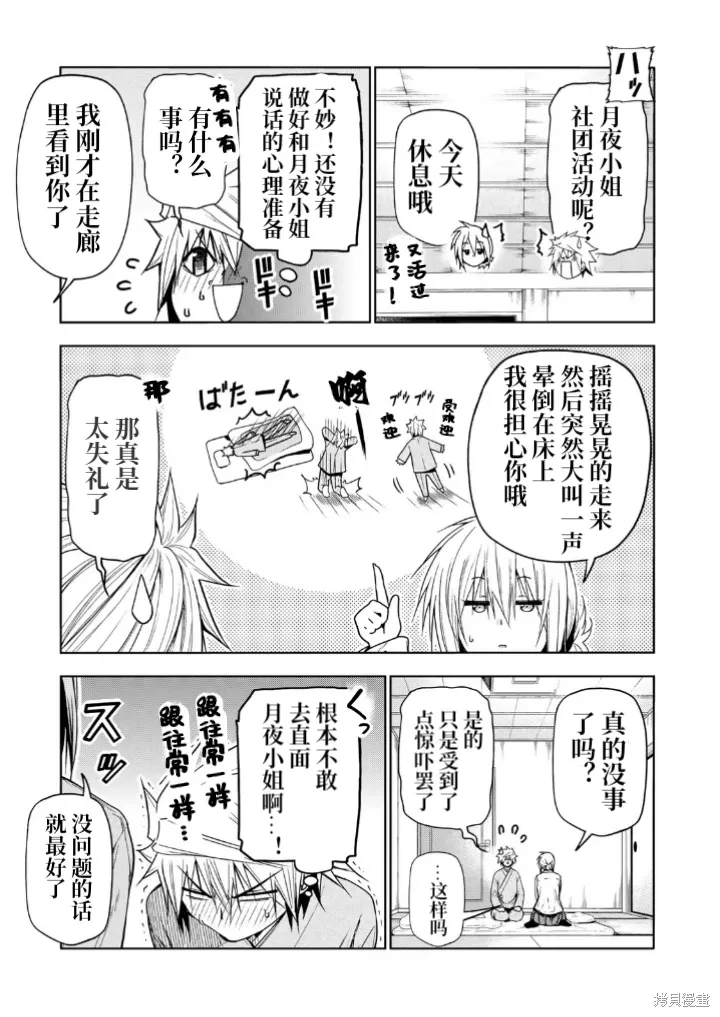 第95话 第9页