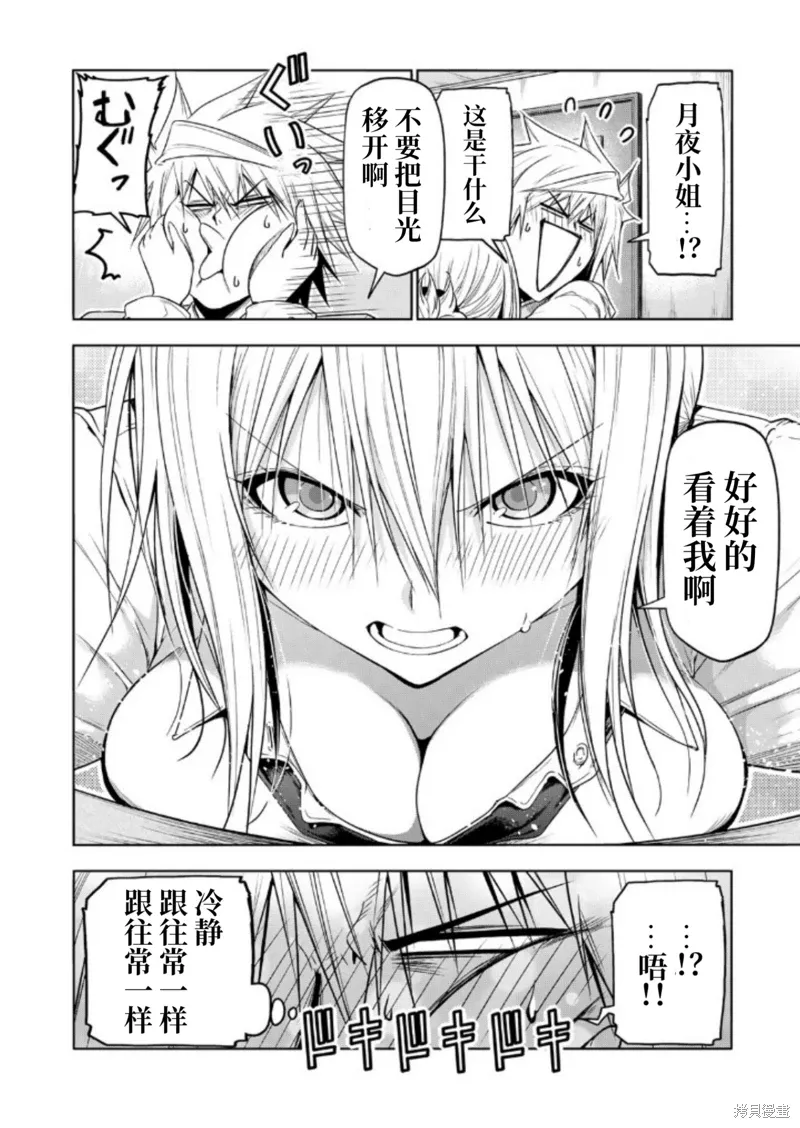 第95话 第12页