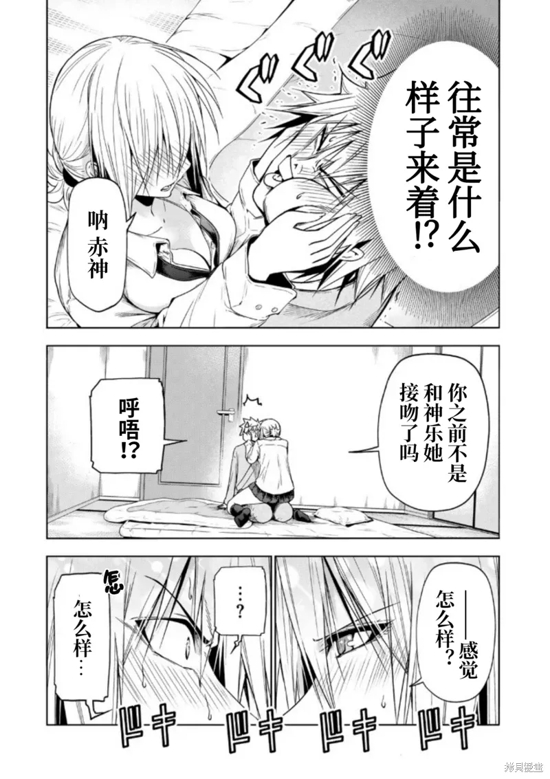 第95话 第13页