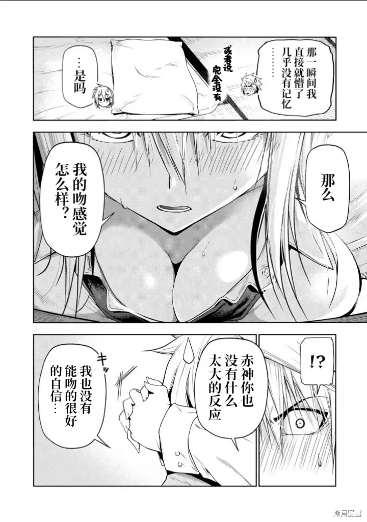 第95话 第14页