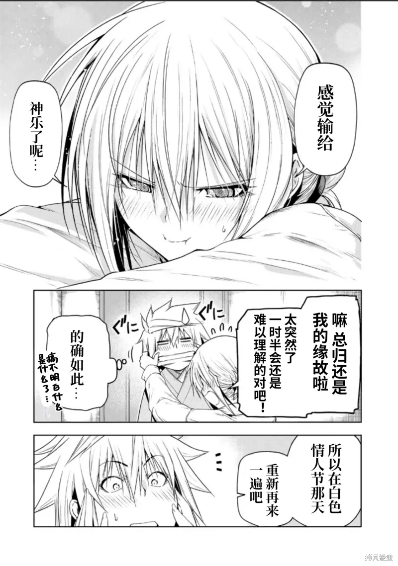第95话 第15页